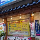 어가 해물촌 이미지