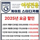 게이트스터디카페 이미지