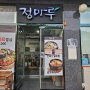 화성 향남 / 정마루 : 양념돼지갈비