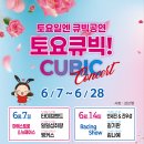 큐빅 이미지
