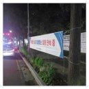 제일현수막광고 이미지