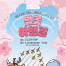 공군교육사령부