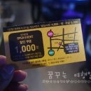 아이존팝 동성로2호점 이미지
