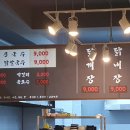 위미장가네닭곰탕 | 제주 서귀포 남원 위미장가네닭곰탕