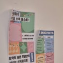 딩가라운지울산대점취미음악학원 이미지