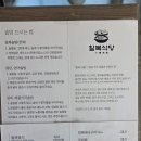 칠복한식식당 | 파주 밥집 칠복식당 후기 깔끔한 한정식 스타일 솥밥 맛집 추천
