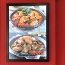 두마리찜닭두찜분당 이미지