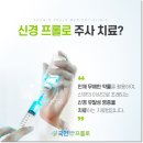 프롤로의원 이미지