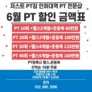 인하대역 pt 용현동 pt&lt;여름맞이 에어컨 대청소 완료🫡&gt; 저스트pt짐 !