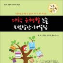 (주)반디에듀