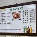 꽃담식당 이미지