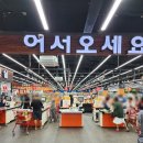 유명식자재마트 이미지