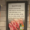 메이마라 | [신사] 꿔바로우 탑티어 가로수길 양꼬치 맛집 제메이양꼬치 신사점(+메뉴판)