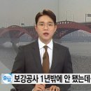 성산대교 남단 곳곳 '균열'..서울시는 "문제 없다"? 이미지