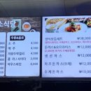 문장대 휴게소 식당