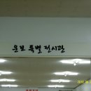 우산미술관 이미지