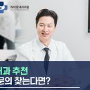 하이장내과의원 이미지