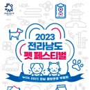 펫페스티벌 이미지