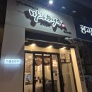 마촌순대국 이미지