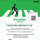 그린안전산업 이미지