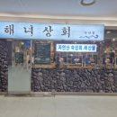 우림상회 이미지