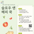 해피 쿡