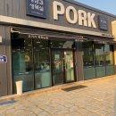 포크 구미문성점 이미지