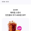 던킨도너츠칠곡