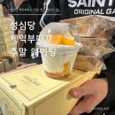 성심당 케익부띠끄 주말 웨이팅 주차 가격 꿀팁 후기