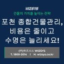 위즈시스