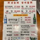 산농채1 이미지