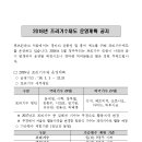 2018년 렛츠런파크 서울 프리기수제 운영 공지 이미지