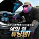 콩s멀티튜닝 | 티슬릭스 테슬라 오토프렁크 후기, 삶의 질 튜닝템 [리뷰하는 클레버콩]