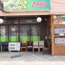 쌈천하