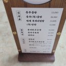 충무곰탕 이미지