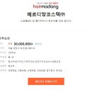 메르디앙코스텍(주) Daum카페