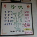진미만두 이미지