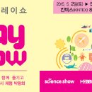플레이쇼