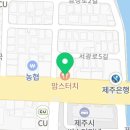 맘스터치제주터미널점
