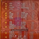 장홍규중화요리
