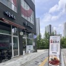 미듬 | [식당] 미듬카츠 (매콤카츠)