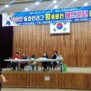 2017년 왕중왕전 6 (고창남초등학교) 이미지