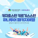 리앤최투어이마트