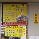종가집 남도가든