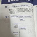 [공조냉동기계기사 필기] 합격을 위한 공부법 + 추천 교재 후기 정리