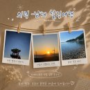 경남 의령군 - 남해군 / 밤하늘 별 보고 푸른 남해 바다 보고 온 힐링여행 코스