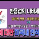 한용섭 기념비 이미지