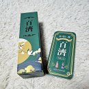 농공단지길 | 내변산양조장 한정판 전통주 백제소주(百濟) 33도 술익는집 에디션 구매 가격 후기