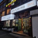 신광현베이커리