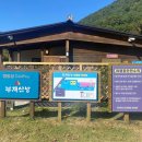 부재산방 야영장 이미지